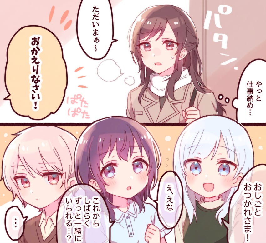 asahina mafuyu, shinonome ena, akiyama mizuki, and yoisaki kanade (project sekai) drawn by sorimachi-doufu