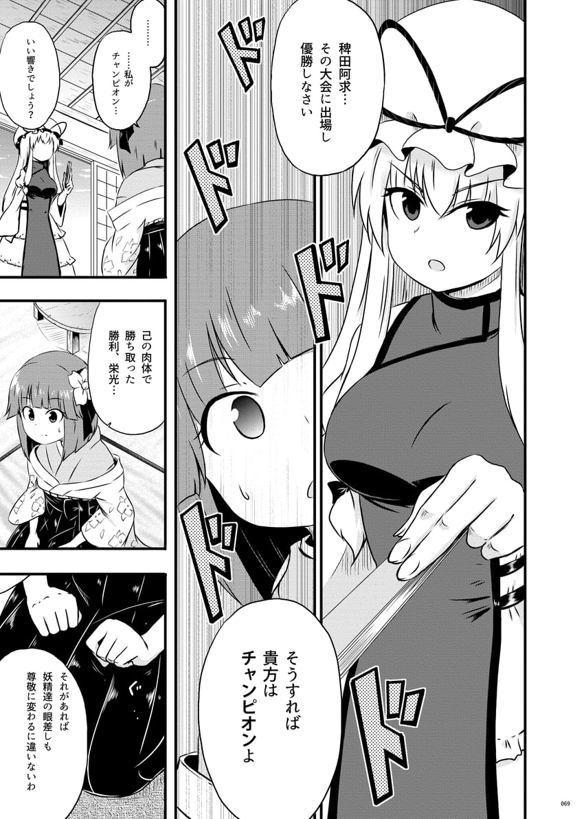 yakumo yukari and hieda no akyuu (touhou) drawn by kousei_(public_planet)
