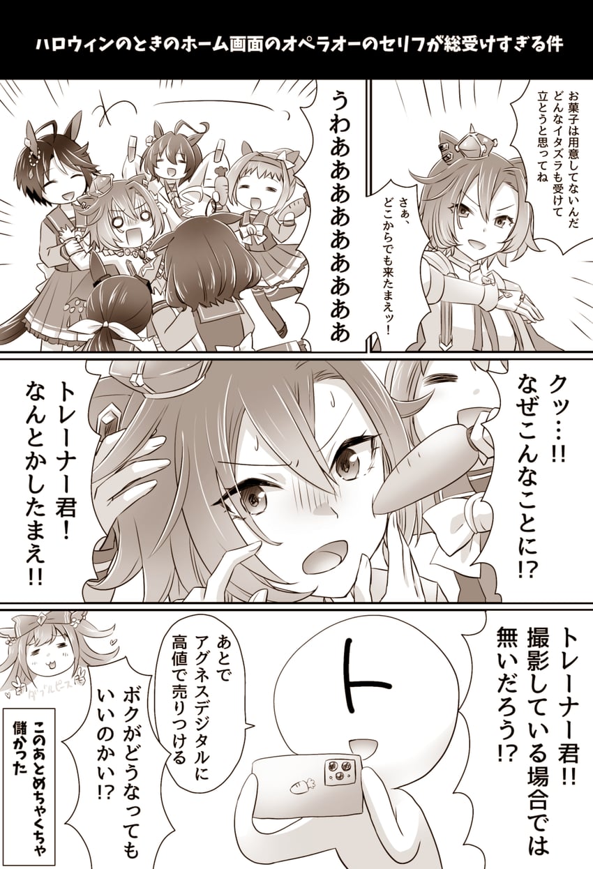 trainer, agnes tachyon, admire vega, t-head trainer, haru urara, and 4 more (umamusume) drawn by loveloveknight