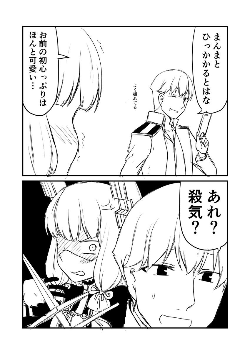 admiral and murakumo (kantai collection) drawn by ha_akabouzu