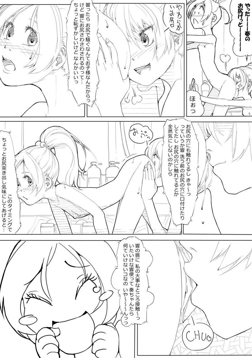 houjou hibiki and minamino kanade (precure and 1 more) drawn by akinbo_(hyouka_fuyou)