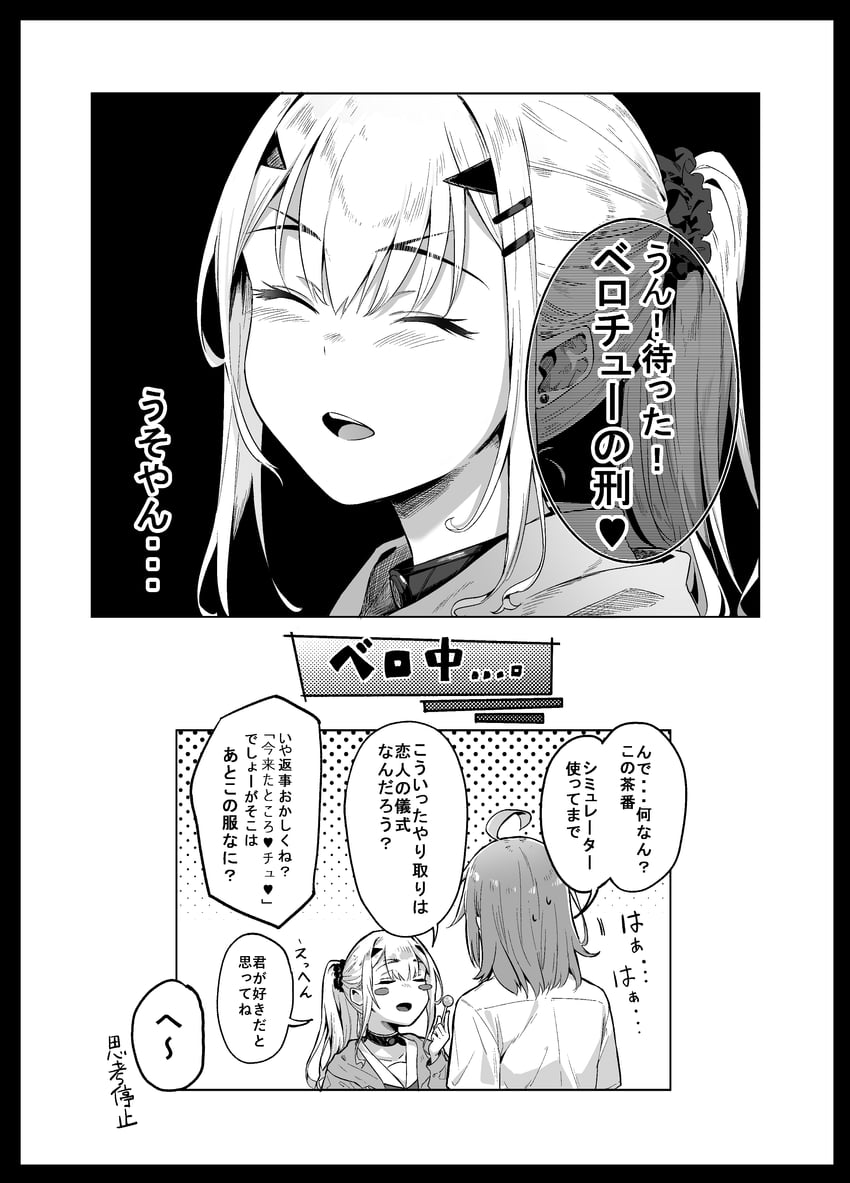 fujimaru ritsuka and melusine (fate and 1 more) drawn by nishimi_shin