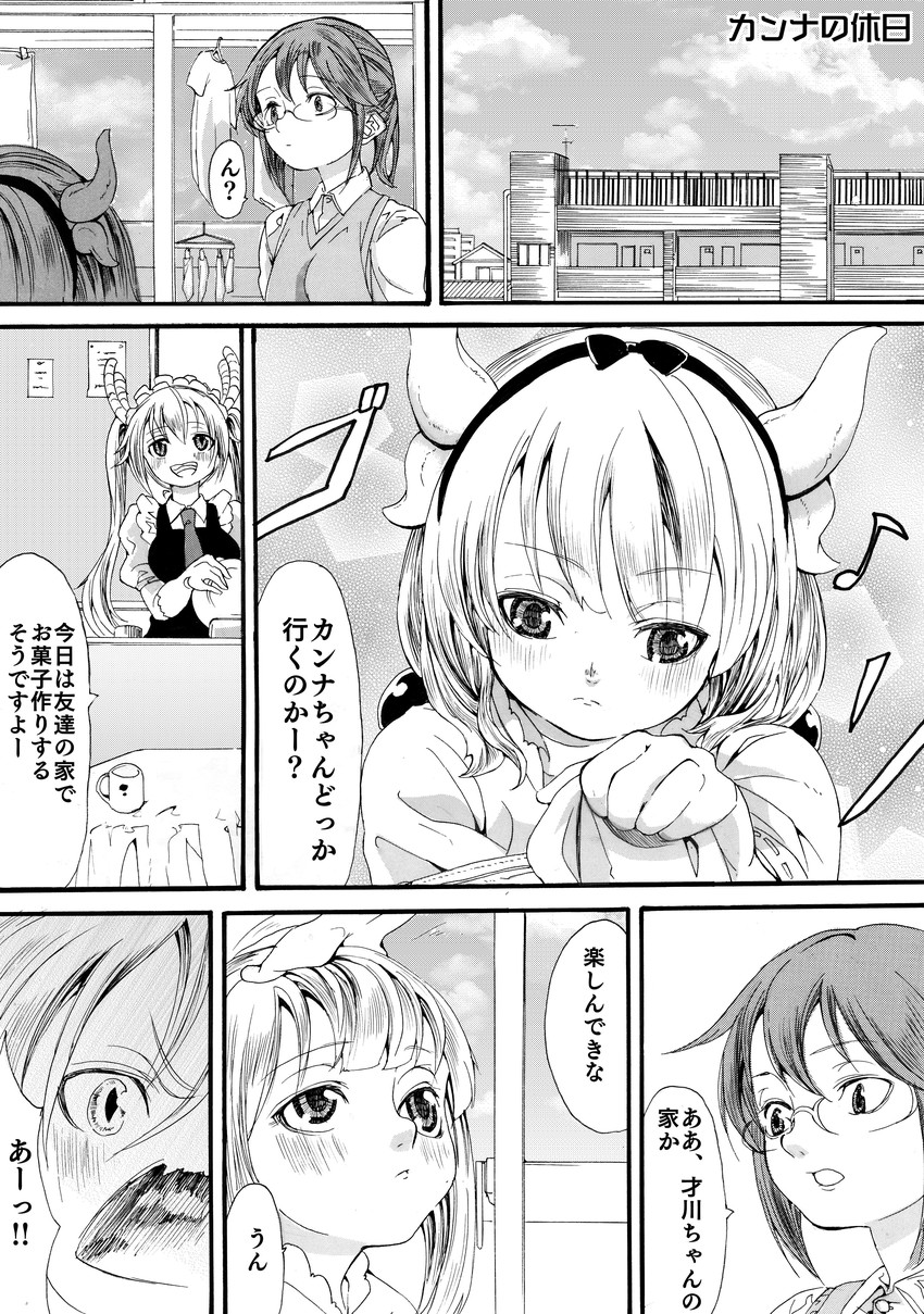 kanna kamui, tohru, and kobayashi (kobayashi-san chi no maidragon) drawn by zanka_(the-only-neat)