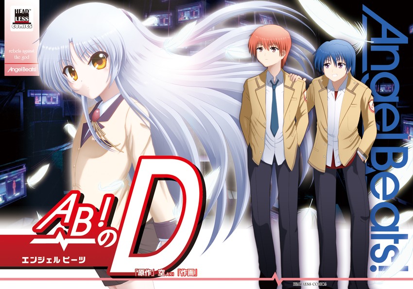 tachibana kanade, hinata hideki, and otonashi yuzuru (angel beats!) drawn by sora_(aki00)