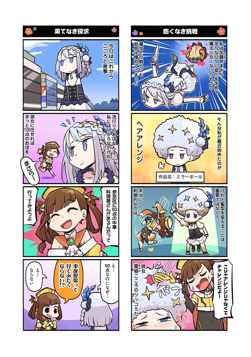 awane kokoro, kagami masara, and rebecca (mahou shoujo madoka magica and 2 more) drawn by papa_(shimeguru)