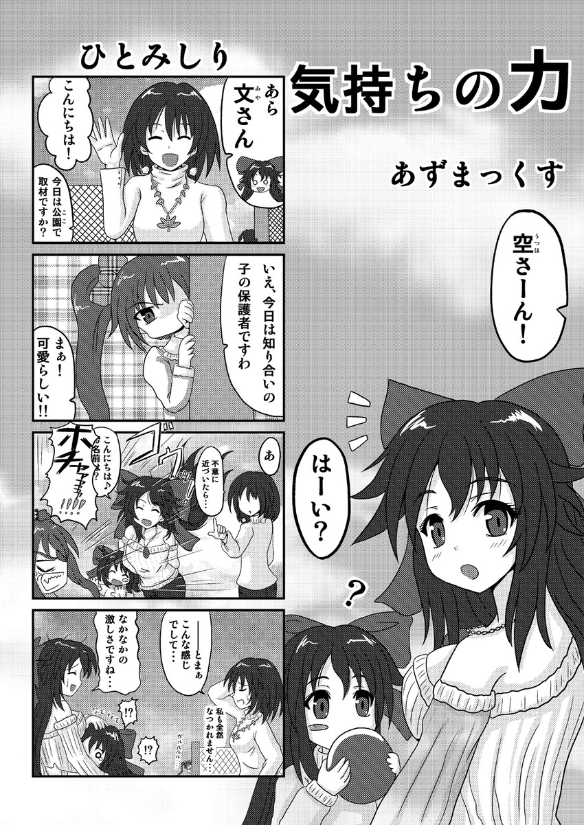 shameimaru aya, reiuji utsuho, himekaidou hatate, and kokuu haruto (original and 1 more) drawn by azumax