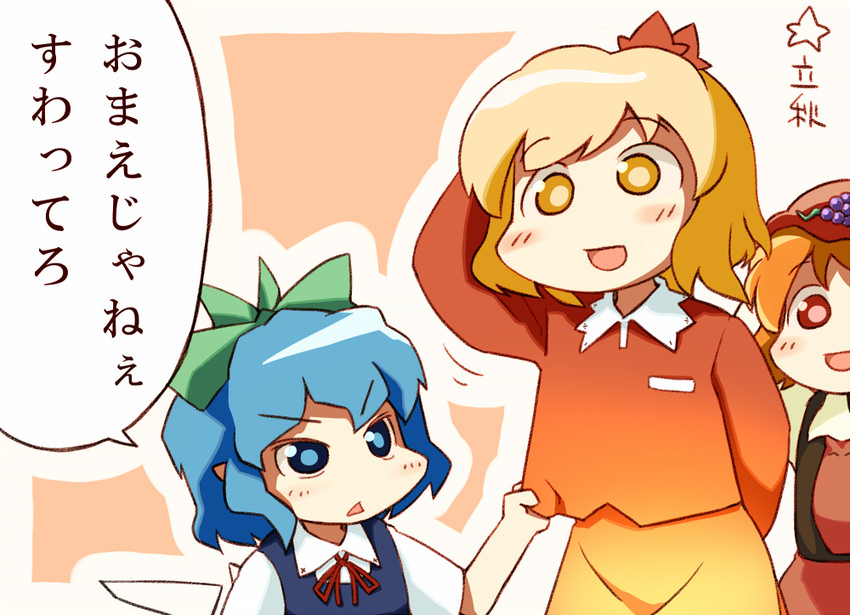 cirno, aki minoriko, and aki shizuha (touhou and 1 more) drawn by ugif