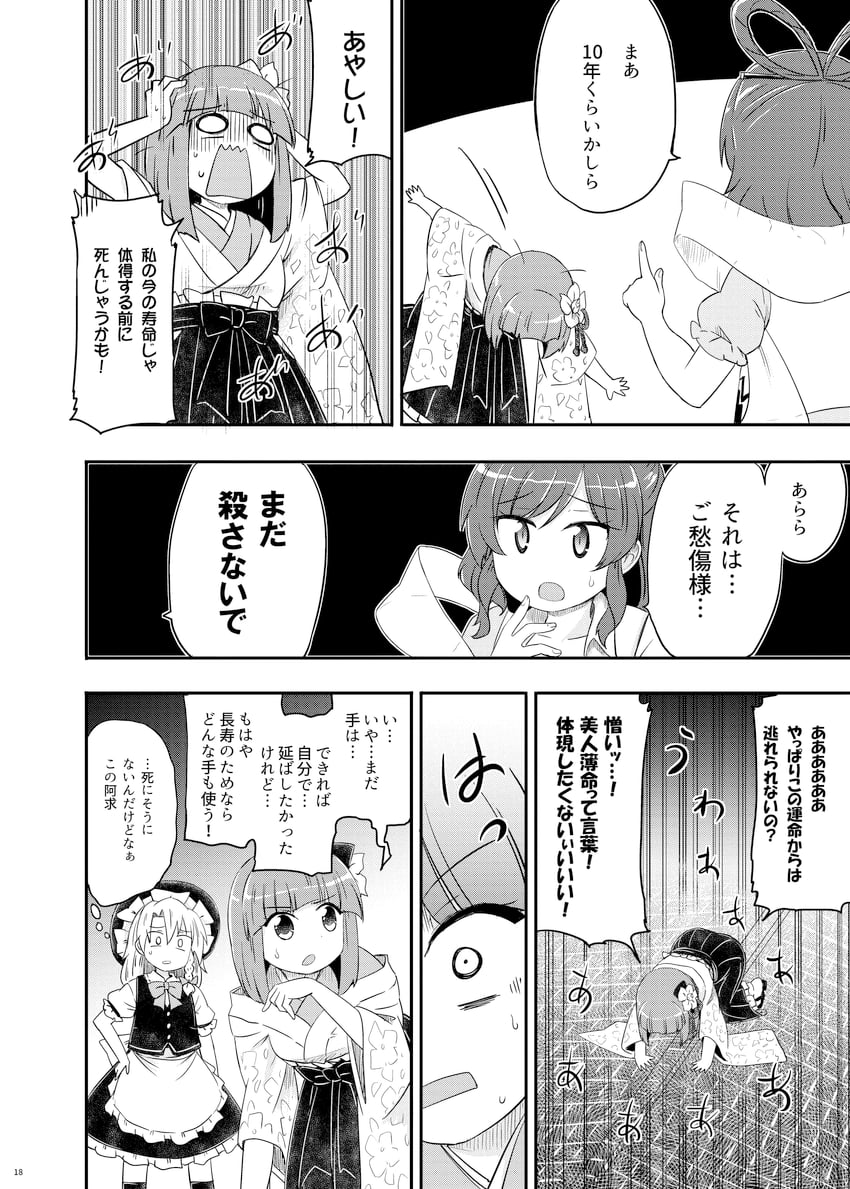 kirisame marisa, kaku seiga, and hieda no akyuu (touhou) drawn by kousei_(public_planet)
