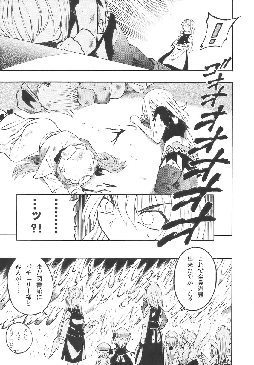 kirisame marisa, remilia scarlet, flandre scarlet, izayoi sakuya, alice margatroid, and 4 more (touhou) drawn by fuantei
