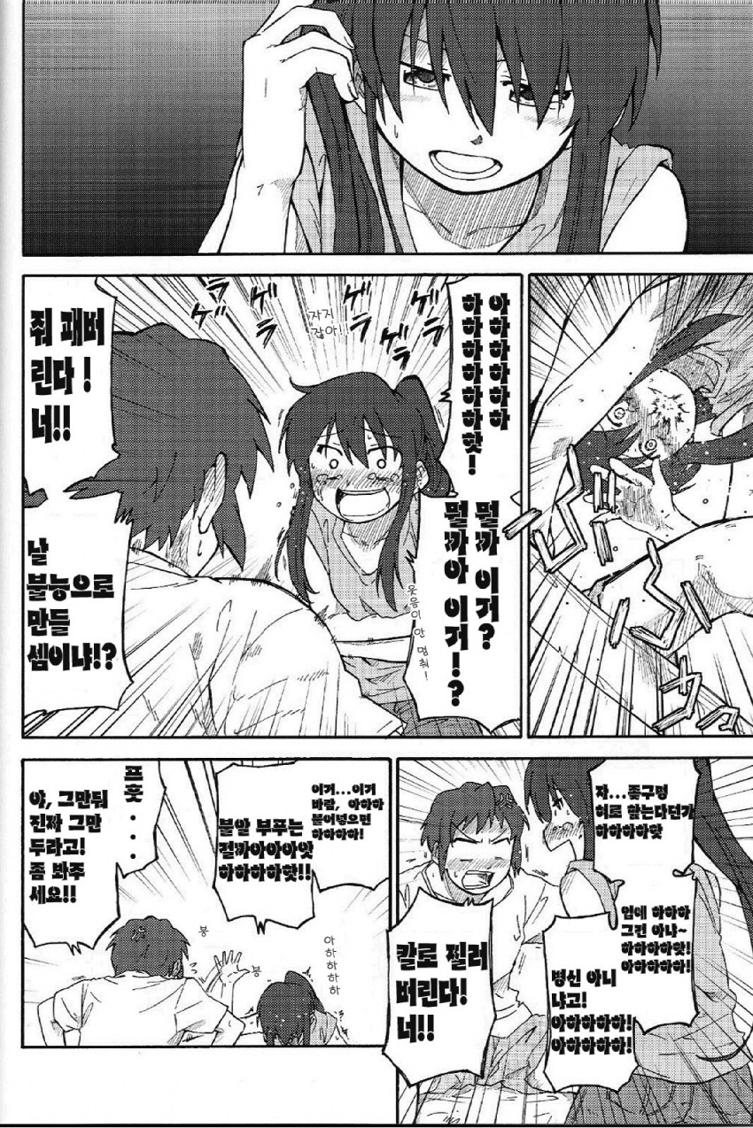kyon and kyonko (suzumiya haruhi no yuuutsu) drawn by shun_(rokudena-shi)