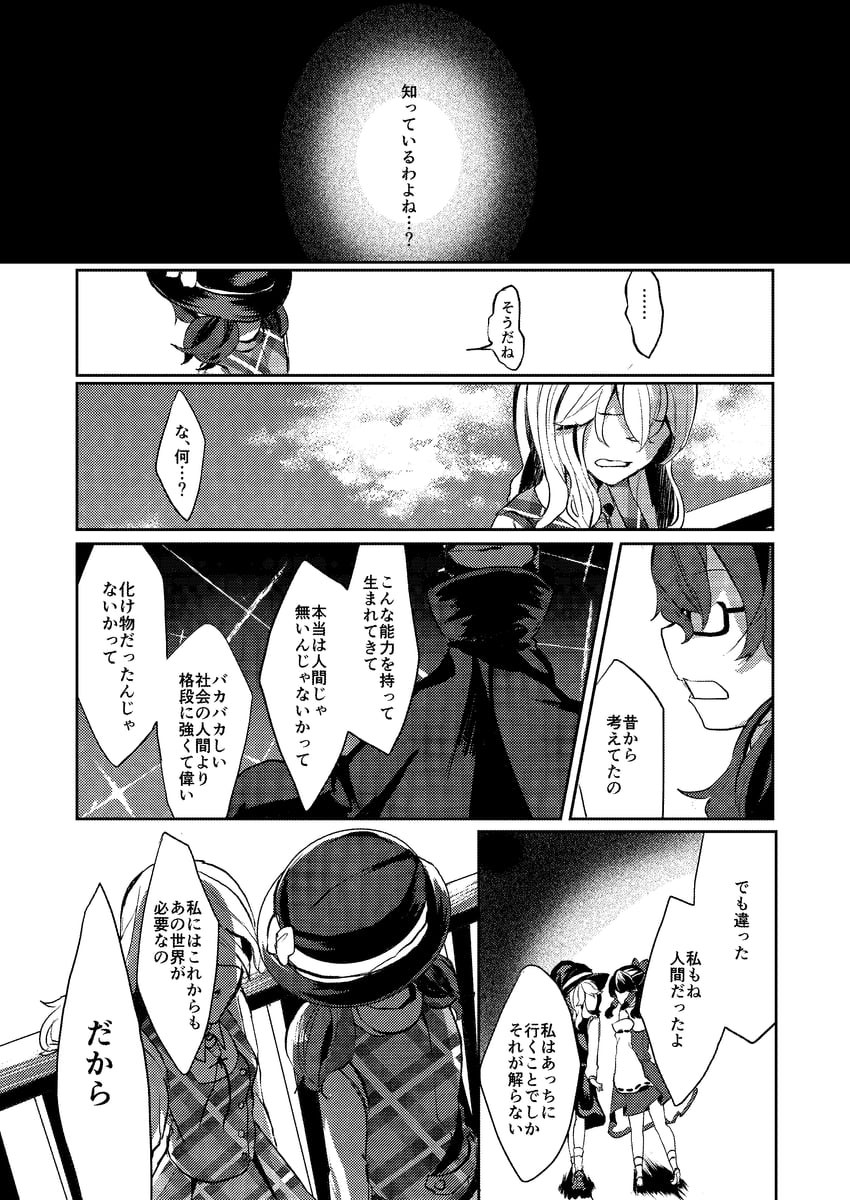 hakurei reimu, kirisame marisa, and usami sumireko (touhou) drawn by ishikawa_sparerib