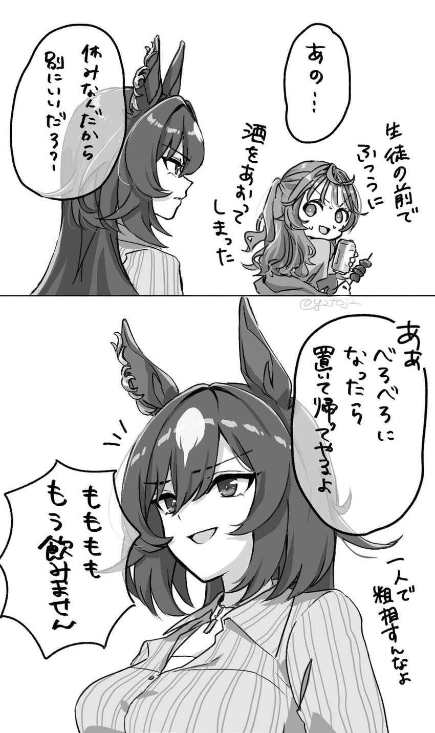 trainer, sirius symboli, female trainer, and shirohashi akari (umamusume) drawn by toji_(y2toj2)