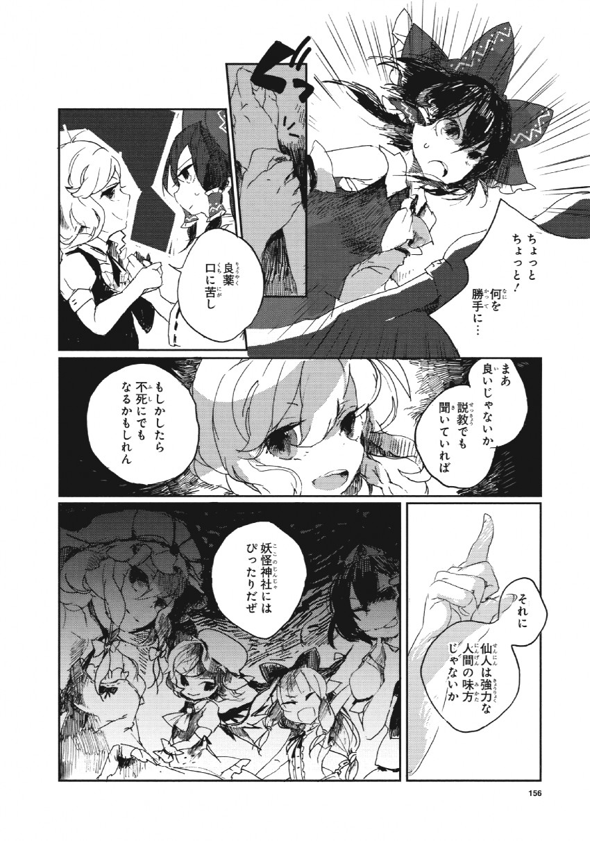 hakurei reimu, kirisame marisa, remilia scarlet, yakumo yukari, shameimaru aya, and 1 more (touhou) drawn by azuma_aya