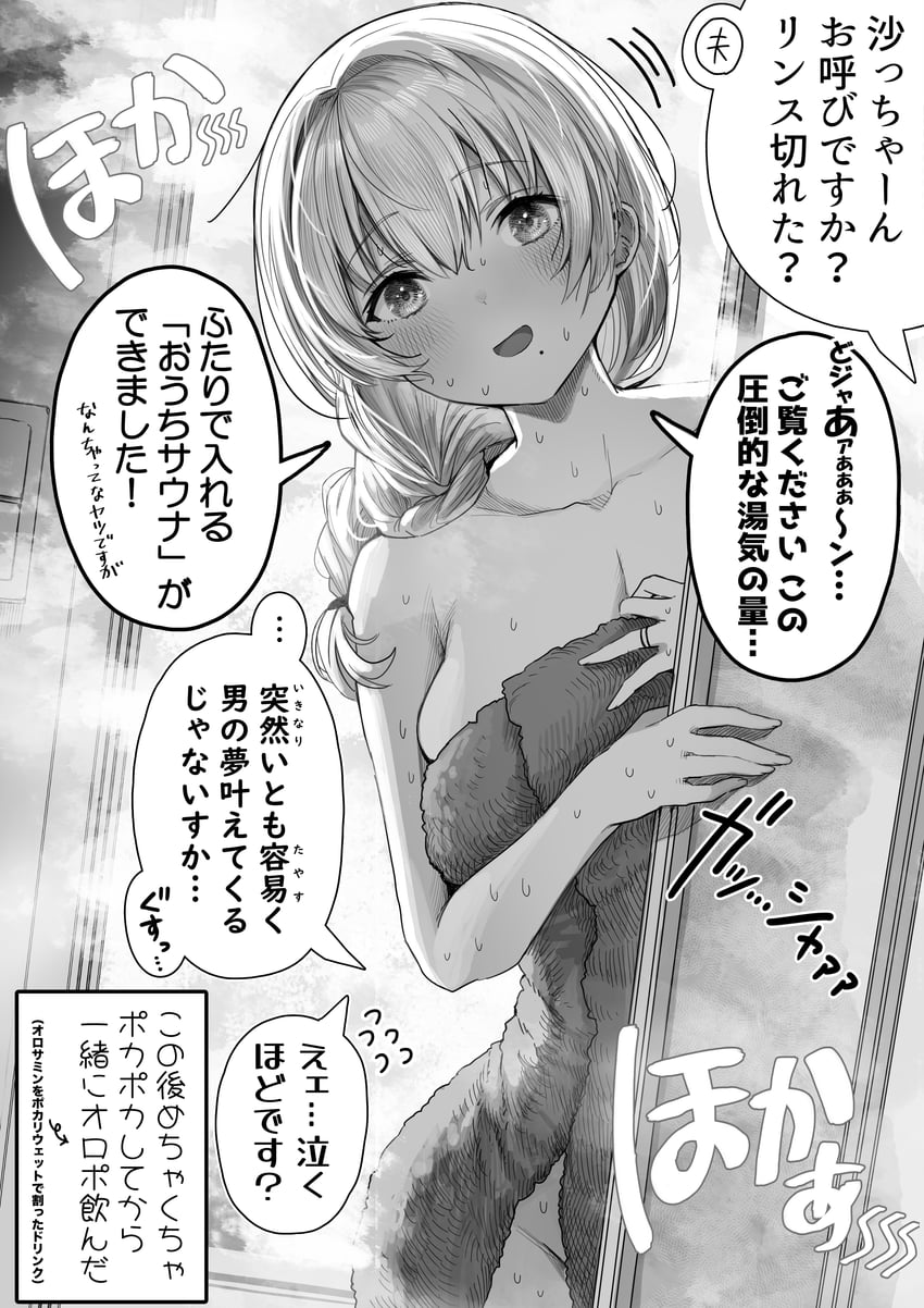 sayama saho (original) drawn by gibagiba
