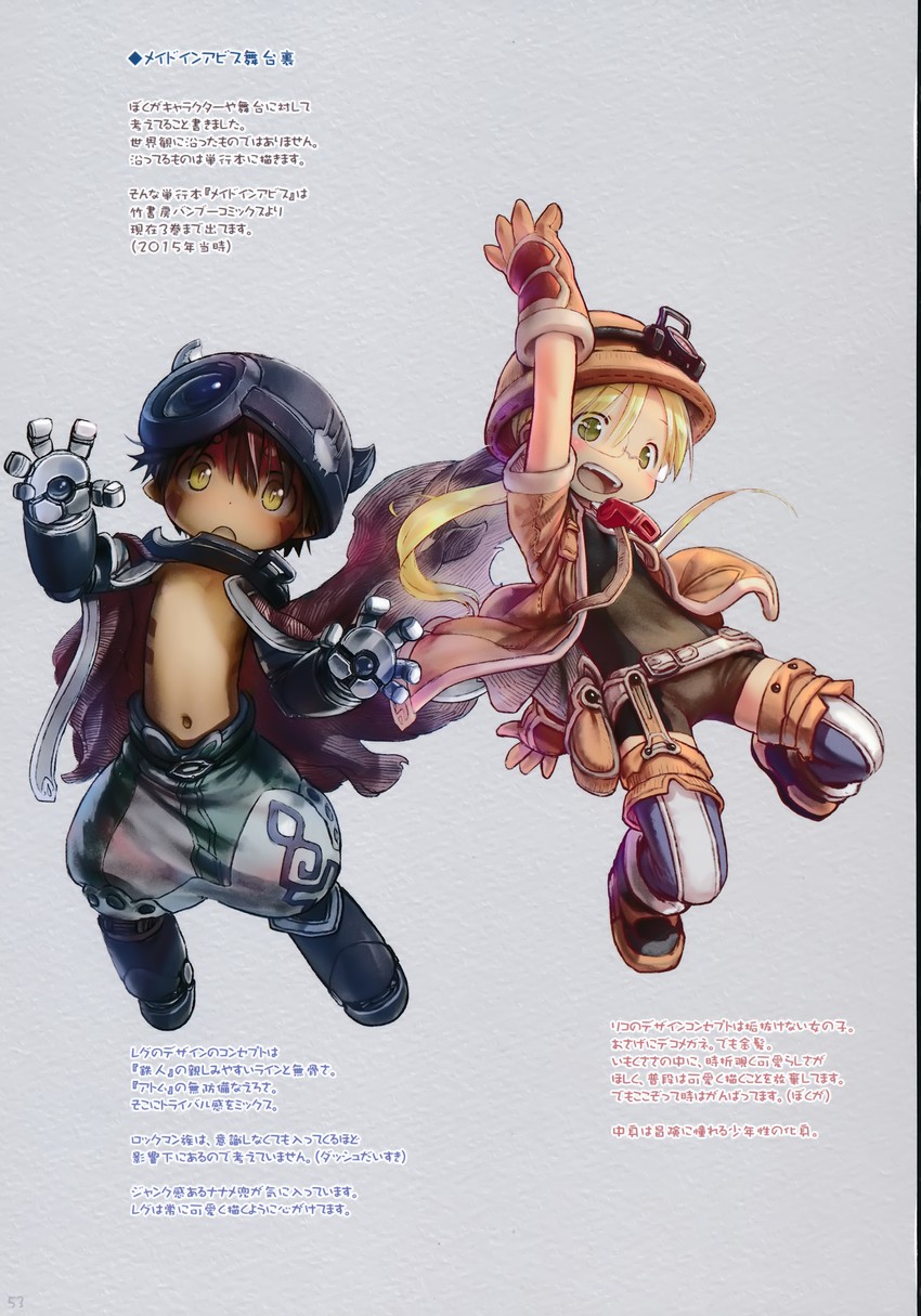reg and riko (made in abyss) drawn by tsukushi_akihito