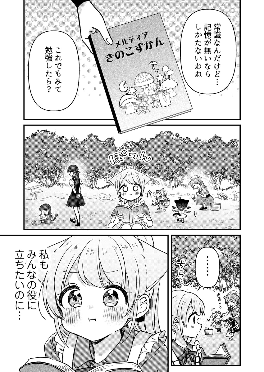 moco, rucora, haru, makia, fuu, and 1 more (fushigi na neko no machi meltier) drawn by sakura_oriko