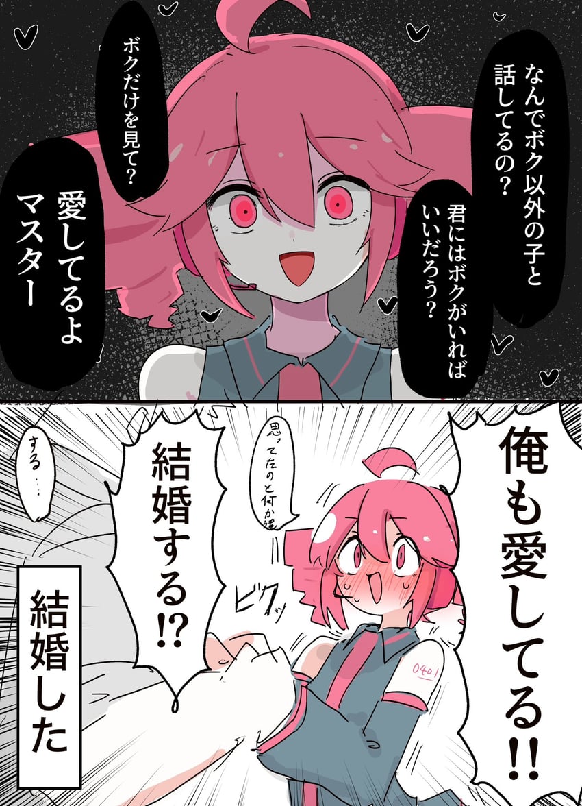 kasane teto and master (utau) drawn by chachacha_(champon_ken)