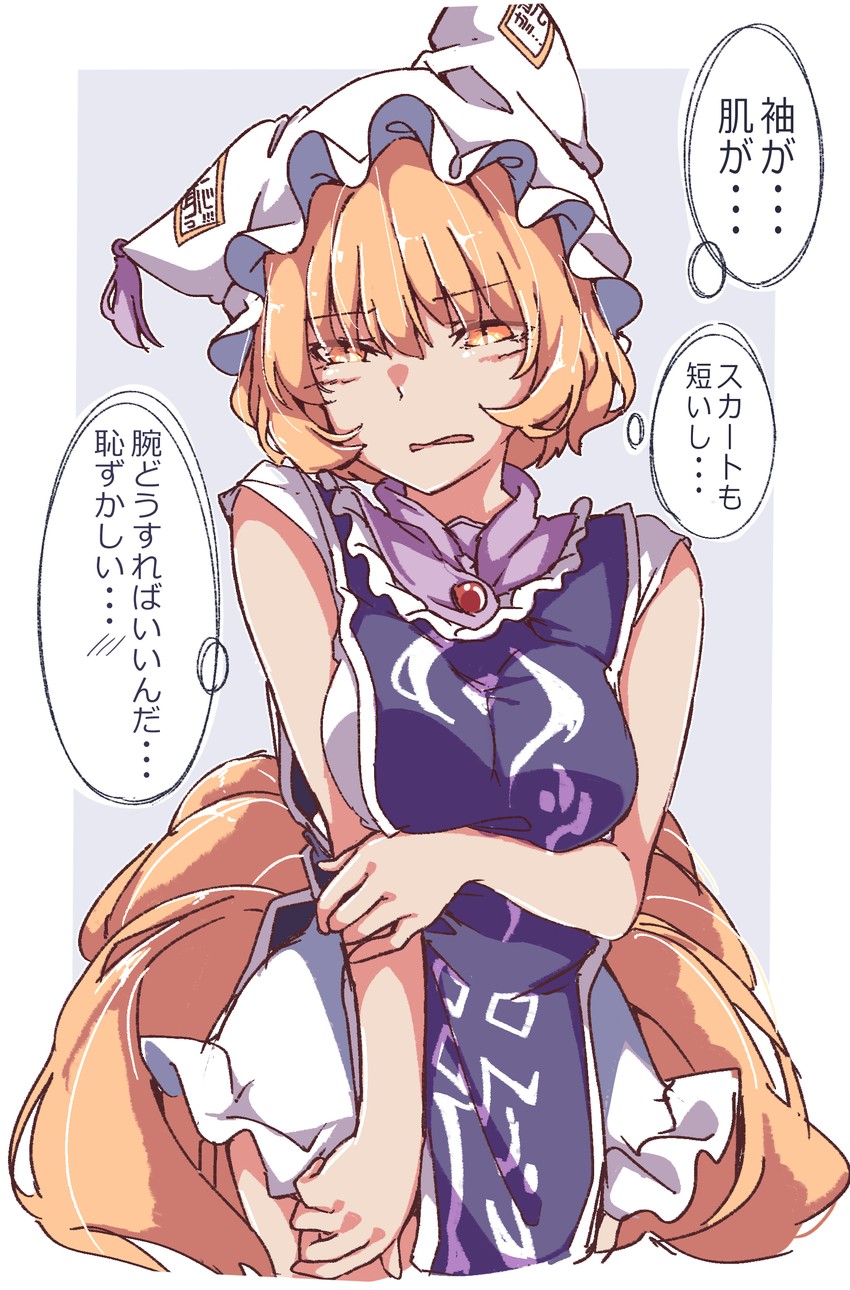 yakumo ran (touhou) drawn by gokuu_(acoloredpencil)