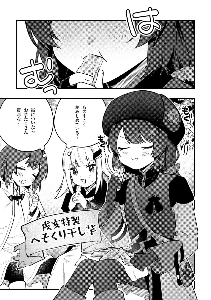 lize helesta, ange katrina, and inui toko (nijisanji and 1 more) drawn by matsugi_zuntaro