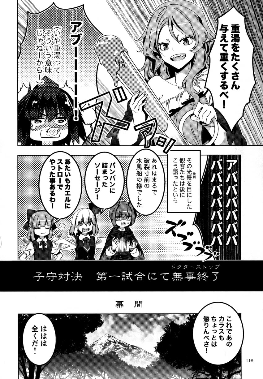 cirno, shameimaru aya, rumia, wriggle nightbug, and sakata nemuno (touhou) drawn by zounose