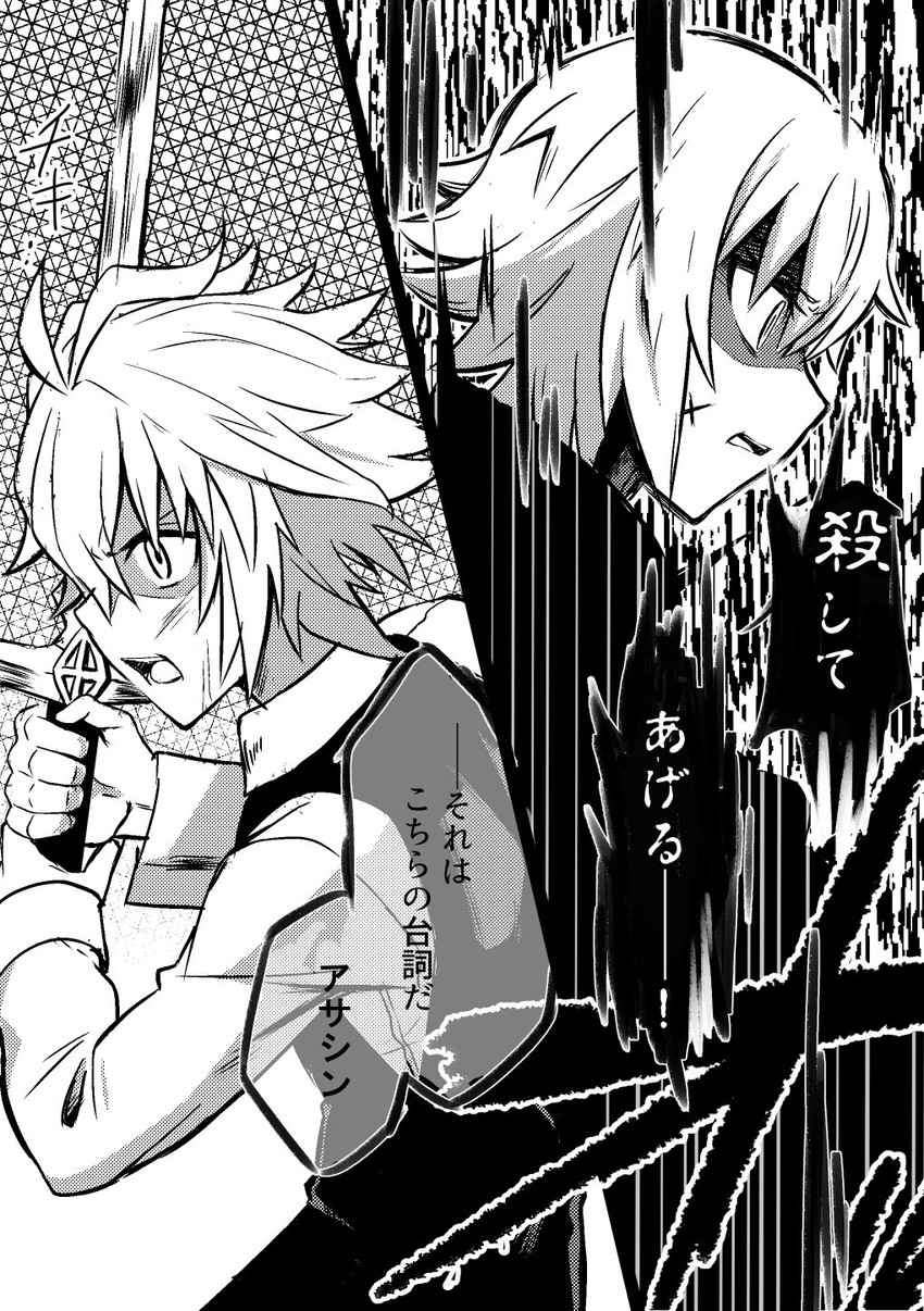 jack the ripper and sieg (fate and 1 more) drawn by nyorotono