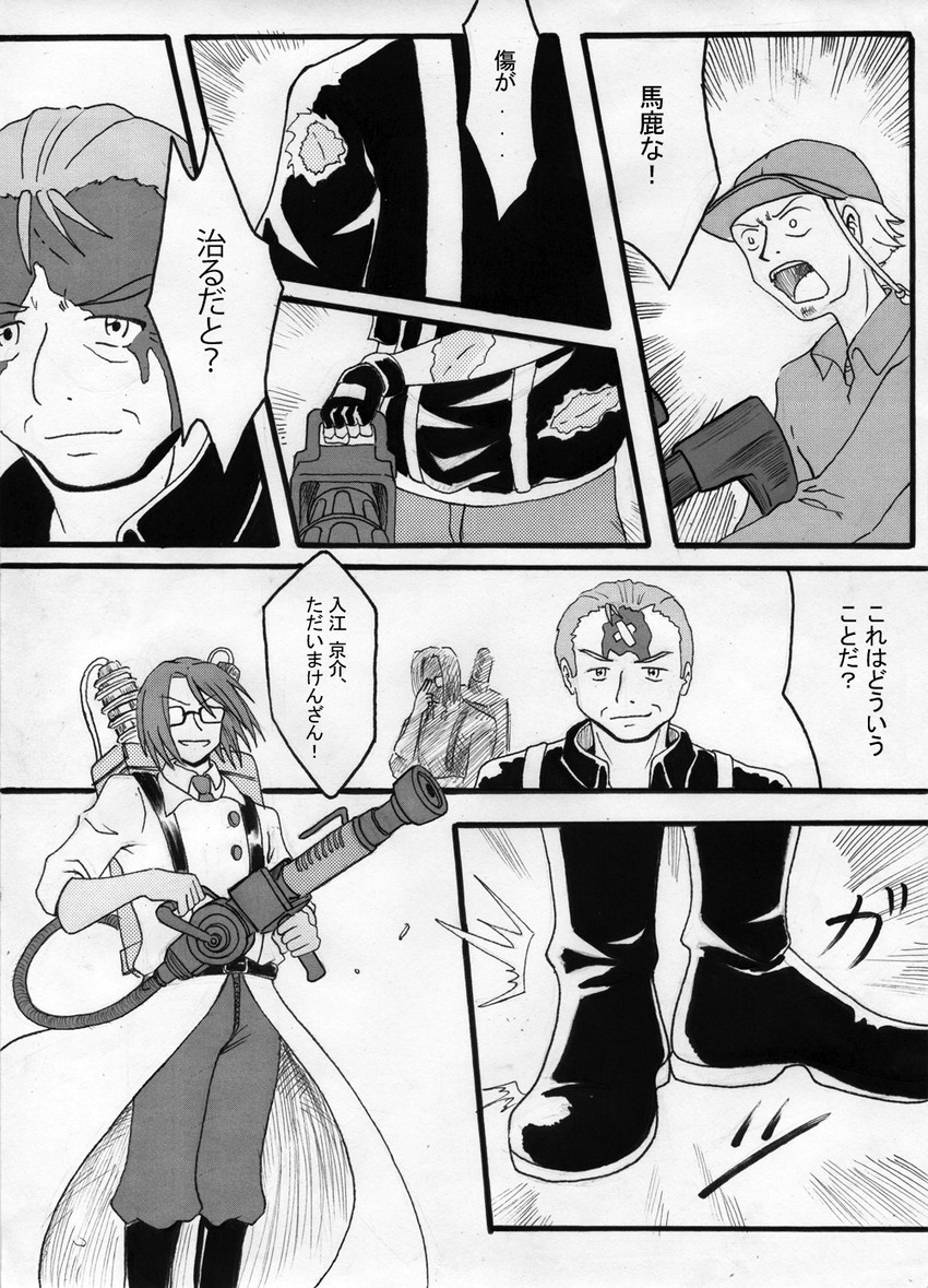 medic, heavy, irie kyousuke, and ooishi kuraudo (higurashi no naku koro ni and 1 more) drawn by neosagi