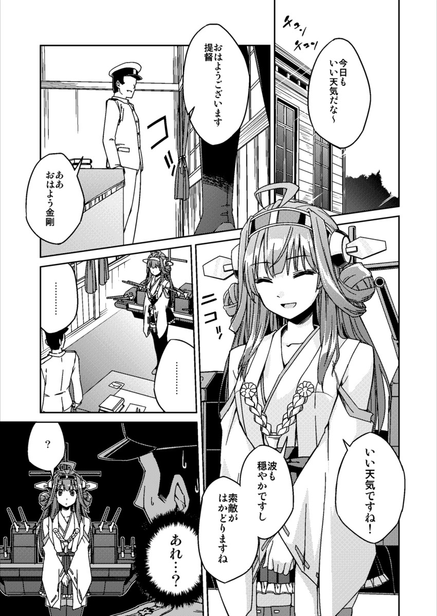 admiral, kongou, and haruna (kantai collection) drawn by abo_(hechouchou)