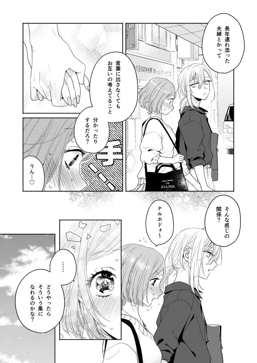 kanda mizuki and ookuma satomi (ikemen onna to hakoiri musume) drawn by majoccoid and mochi_au_lait
