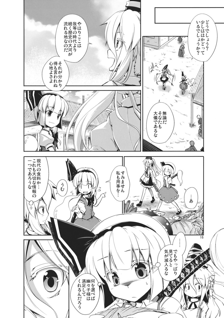 konpaku youmu and mononobe no futo (touhou) drawn by aozora_market