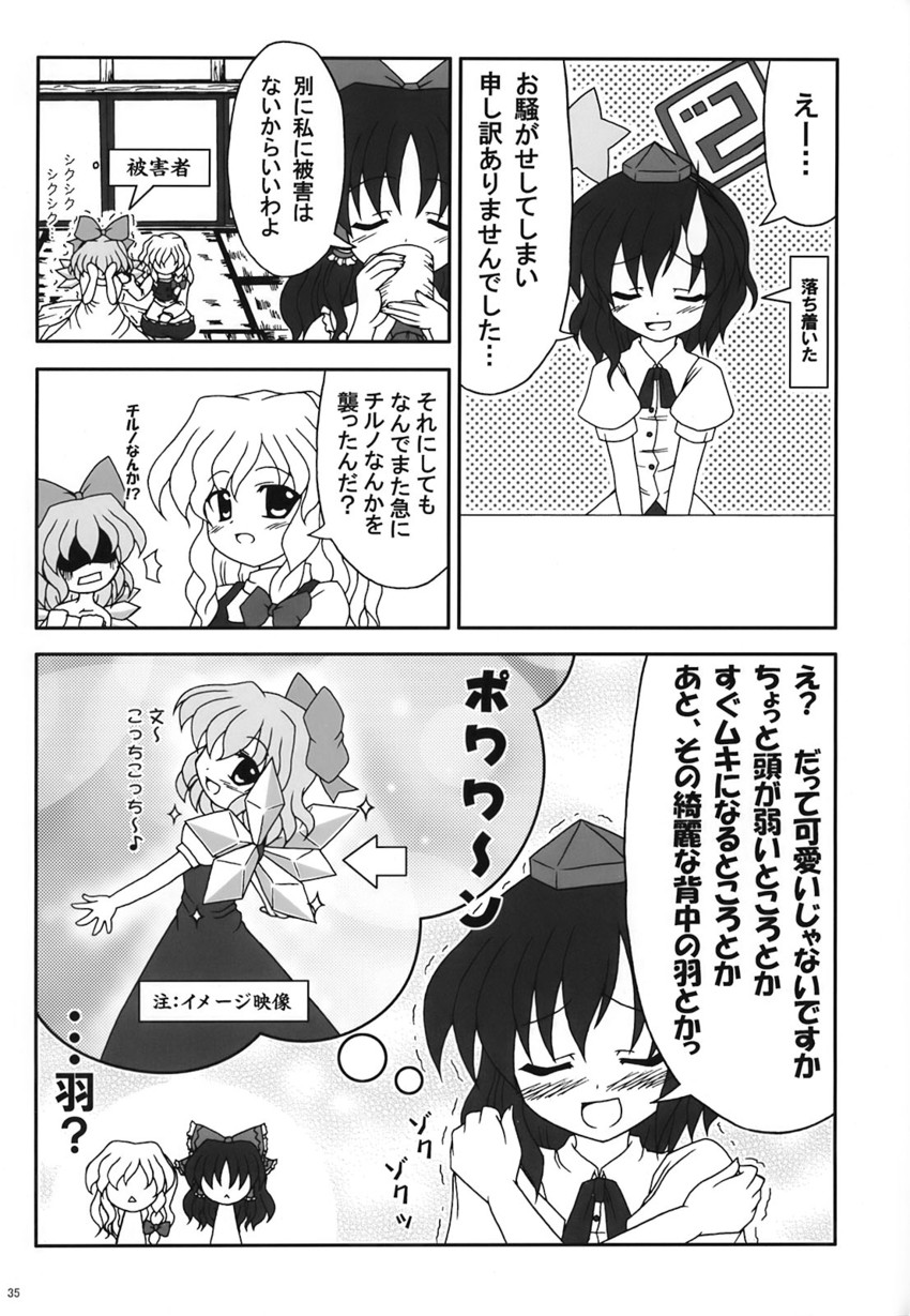 hakurei reimu, kirisame marisa, cirno, and shameimaru aya (touhou) drawn by bococho