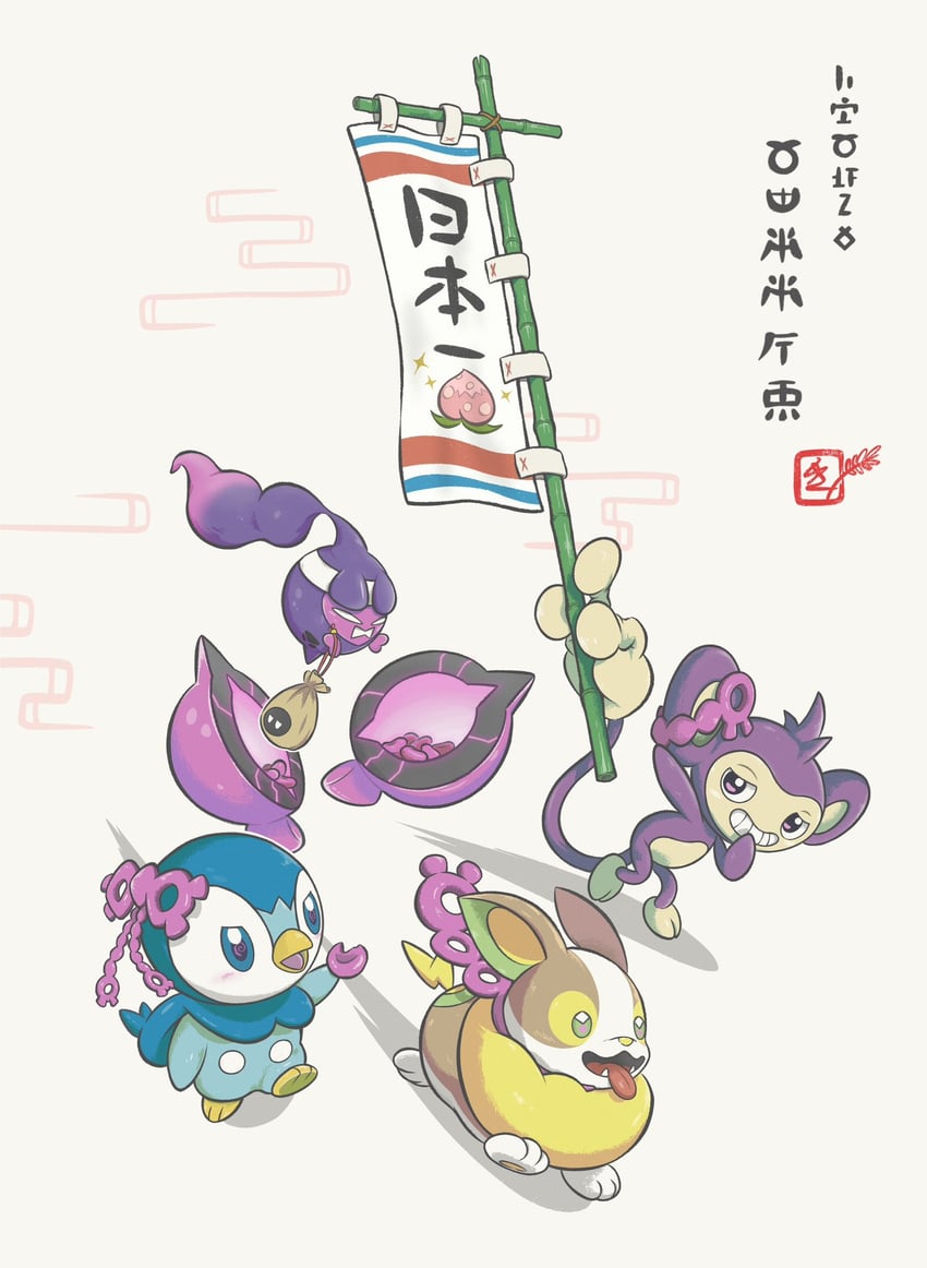 piplup, yamper, aipom, and pecharunt (pokemon) drawn by komugicorn