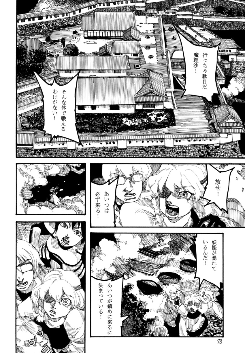 hakurei reimu, kirisame marisa, morichika rinnosuke, and kusanagi motoko (touhou and 1 more) drawn by ameyama_denshin