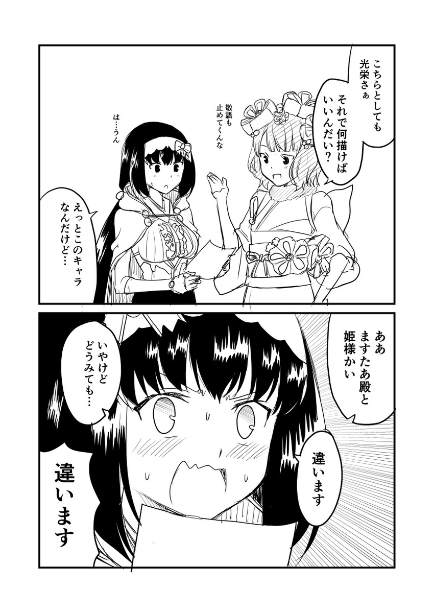 katsushika hokusai and osakabehime (fate and 1 more) drawn by ha_akabouzu