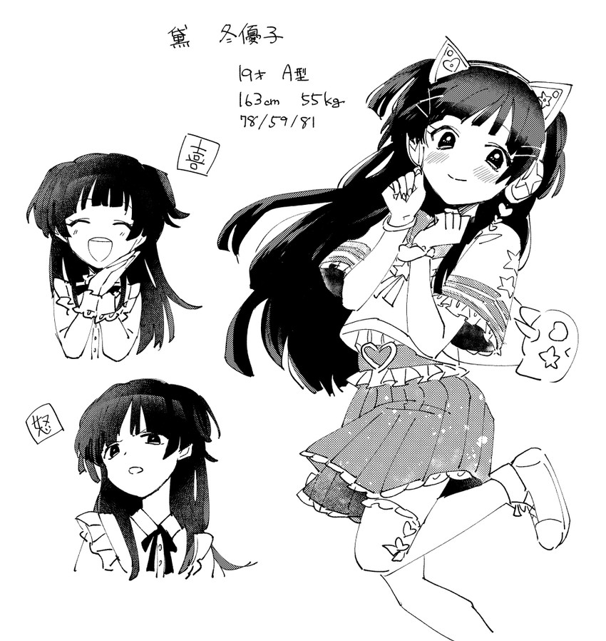 mayuzumi fuyuko (idolmaster and 1 more) drawn by dokonoko