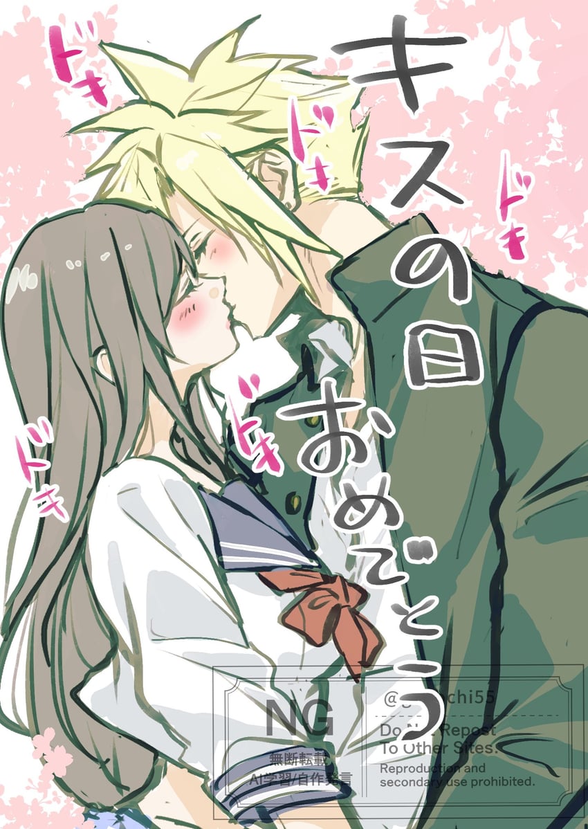 tifa lockhart and cloud strife (final fantasy and 2 more) drawn by gogochi55