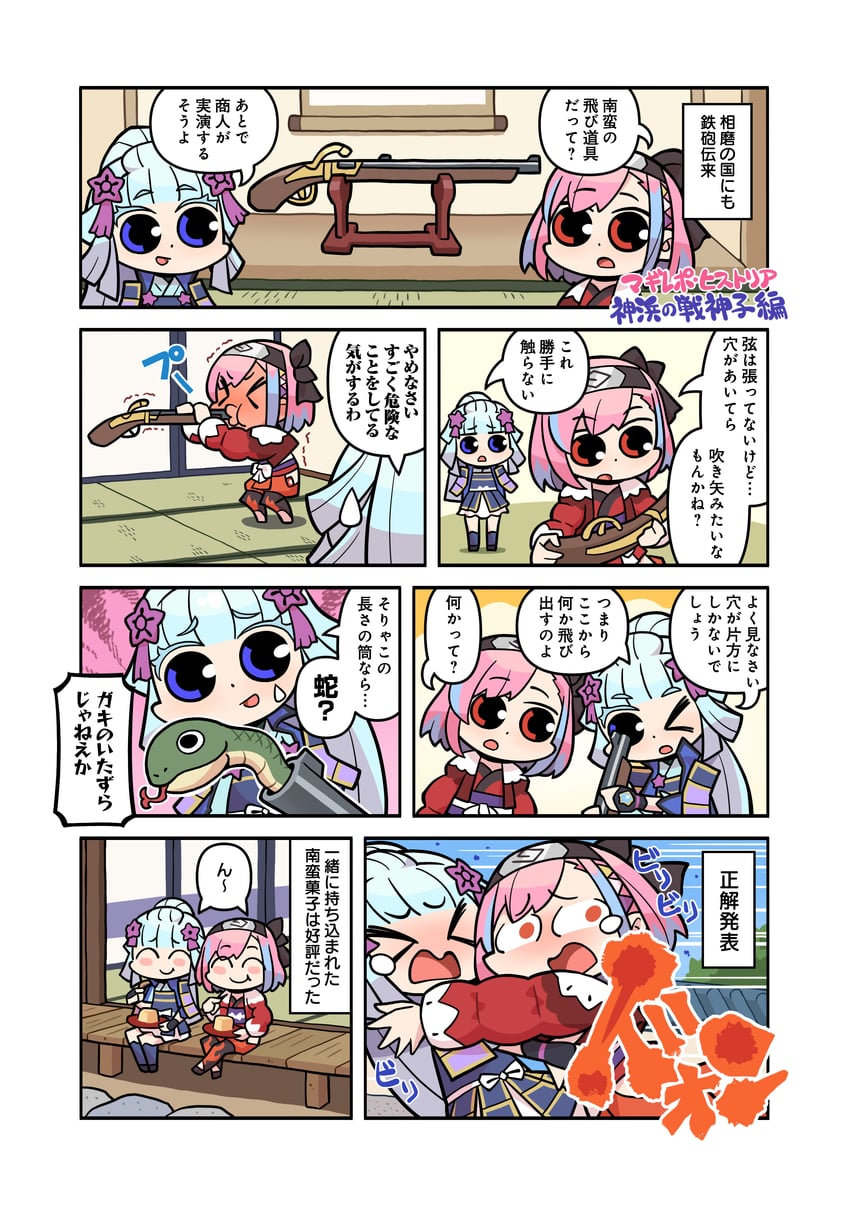 chizuru and mizuna tsuyu (mahou shoujo madoka magica and 1 more) drawn by papa_(shimeguru)