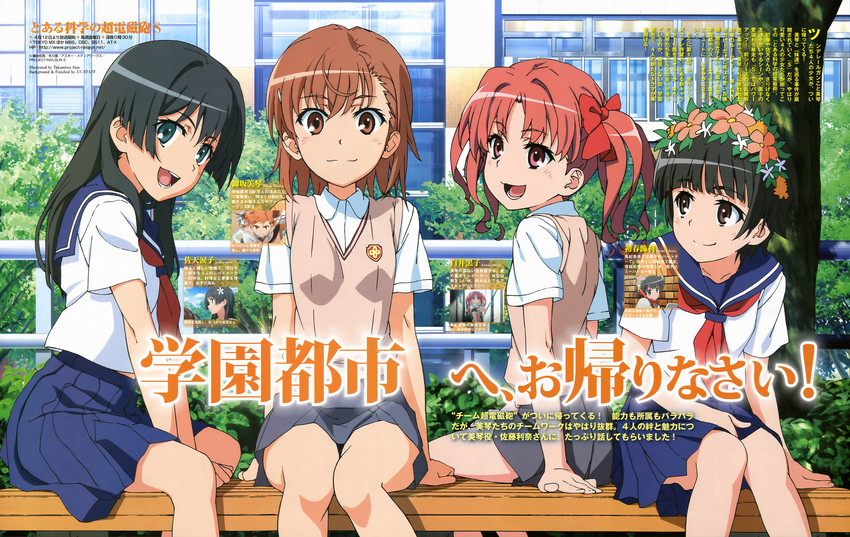 misaka mikoto, shirai kuroko, saten ruiko, and uiharu kazari (toaru majutsu no index and 1 more) drawn by satou_takamitsu