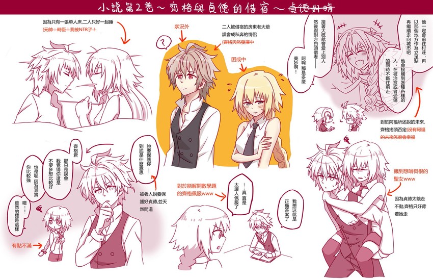 jeanne d'arc, astolfo, and sieg (fate and 1 more) drawn by fokwolf