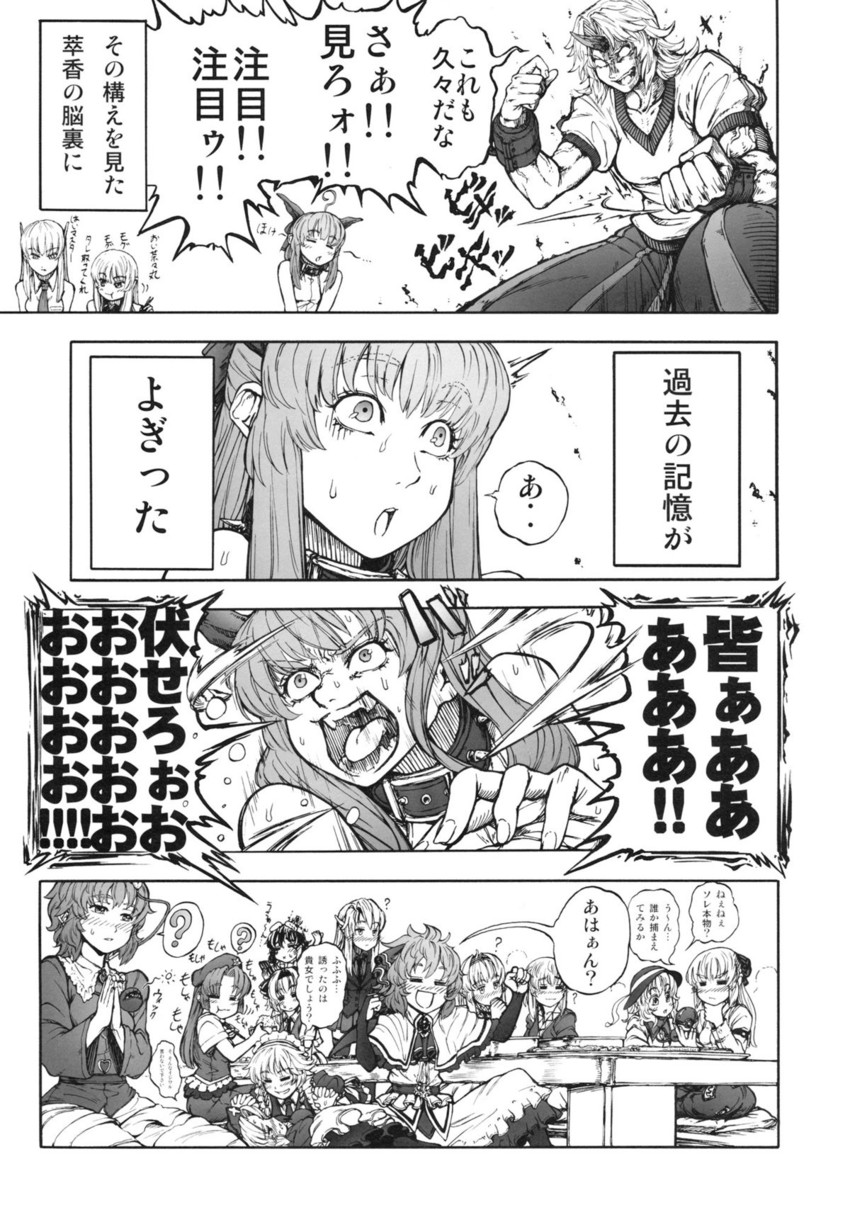 remilia scarlet, izayoi sakuya, komeiji koishi, konpaku youmu, alice margatroid, and 12 more (touhou and 2 more) drawn by imizu_(nitro_unknown)