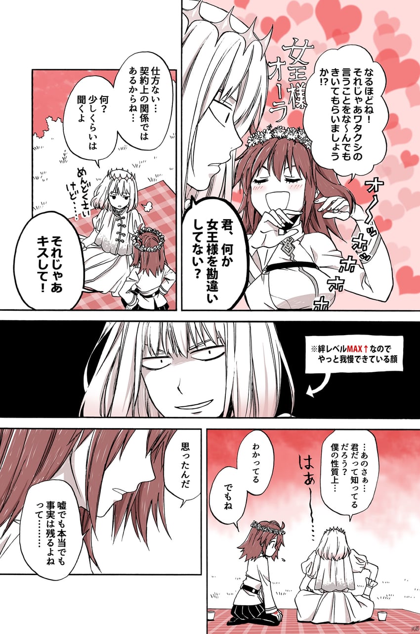 fujimaru ritsuka and oberon (fate and 1 more) drawn by amanogwazen