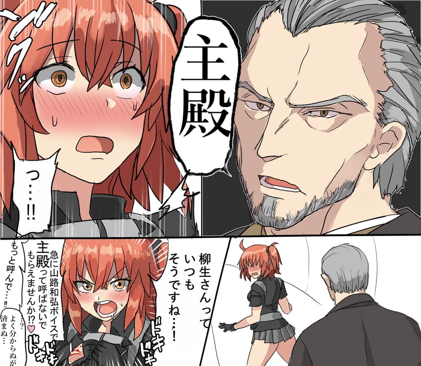 fujimaru ritsuka and yagyuu munenori (fate and 2 more) drawn by dora_v_nu
