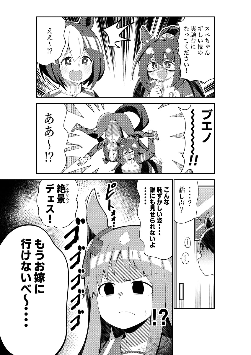 special week, grass wonder, and el condor pasa (umamusume) drawn by aramori_susumu