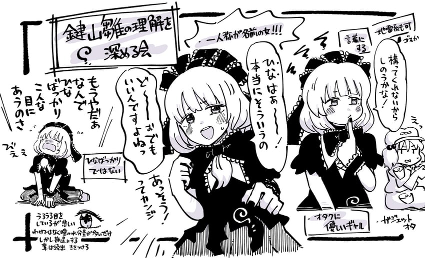 kawashiro nitori and kagiyama hina (touhou) drawn by jiru_(jirufun)