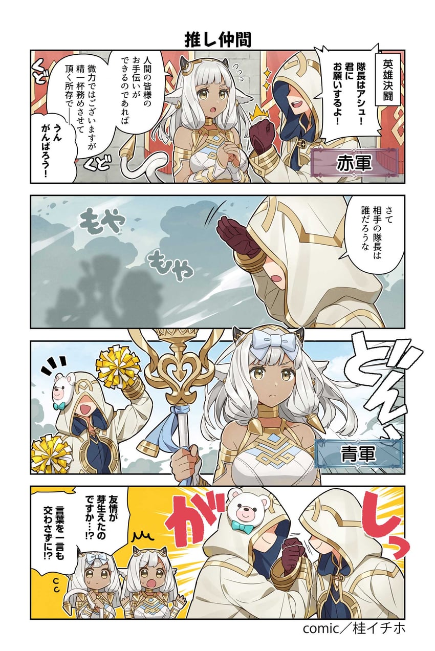 kiran and ash (fire emblem and 1 more) drawn by katsura_ichiho