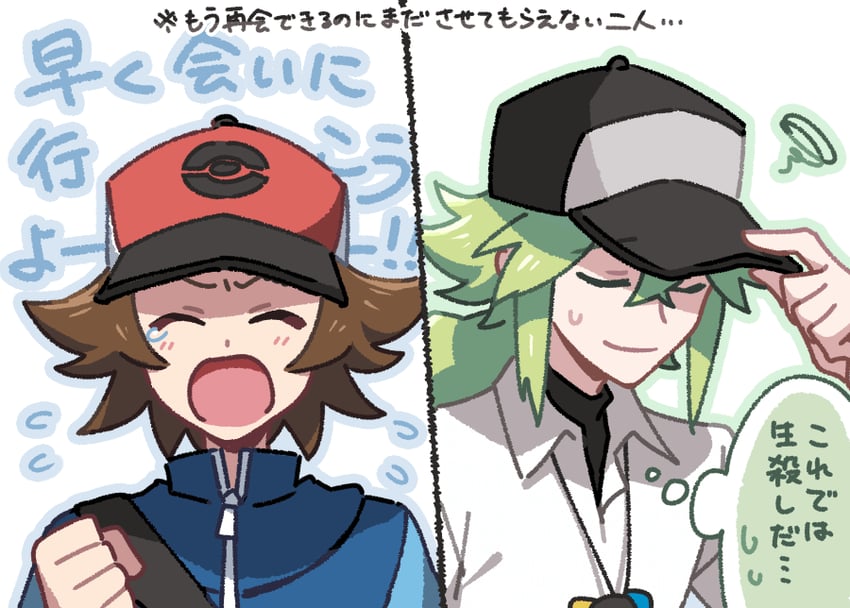 hilbert and n (pokemon and 1 more) drawn by tomatok0