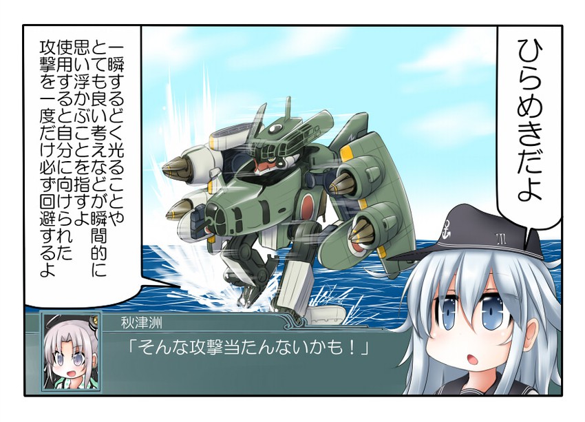 hibiki, akitsushima, and nishikitaitei-chan (kantai collection and 1 more) drawn by ouno_(nounai_disintegration)