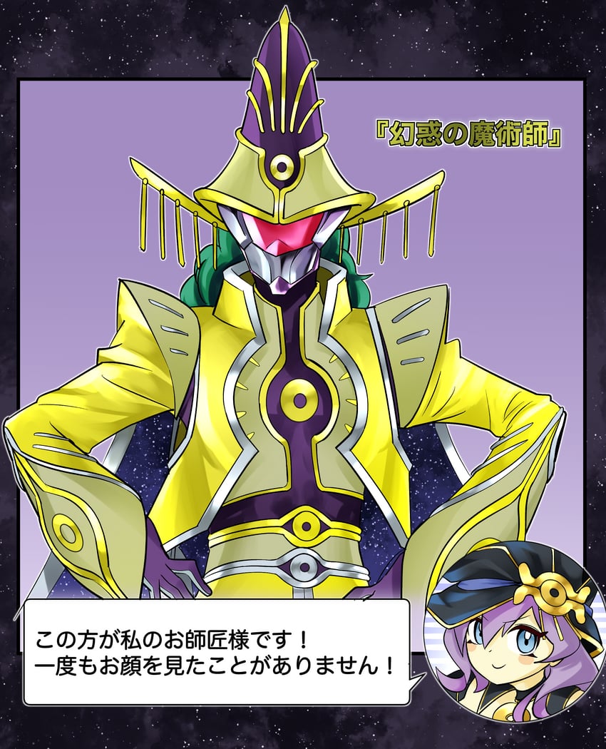 nightmare apprentice and nightmare magician (yu-gi-oh!) drawn by sawan_cutman