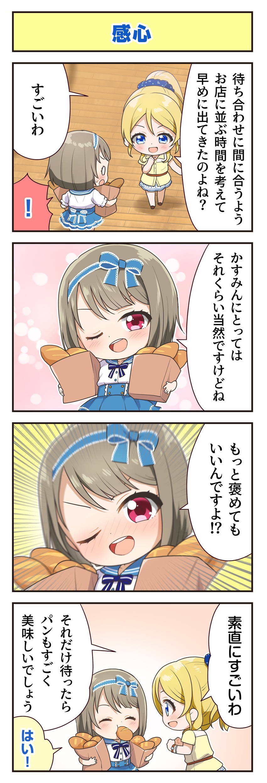 ayase eli and nakasu kasumi (love live! and 3 more)
