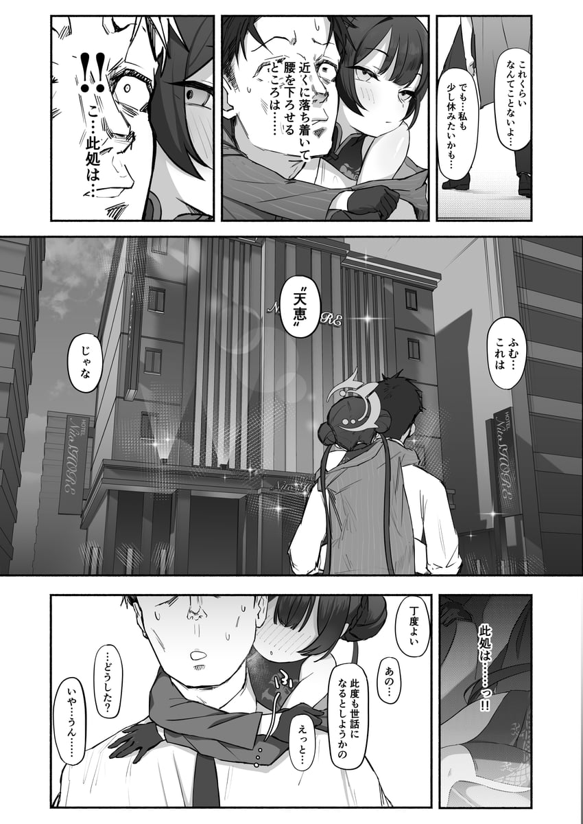 sensei and kisaki (blue archive) drawn by dmkmoon