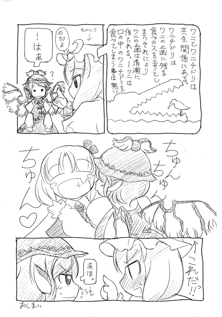 patchouli knowledge, rumia, and mystia lorelei (touhou) drawn by sotto